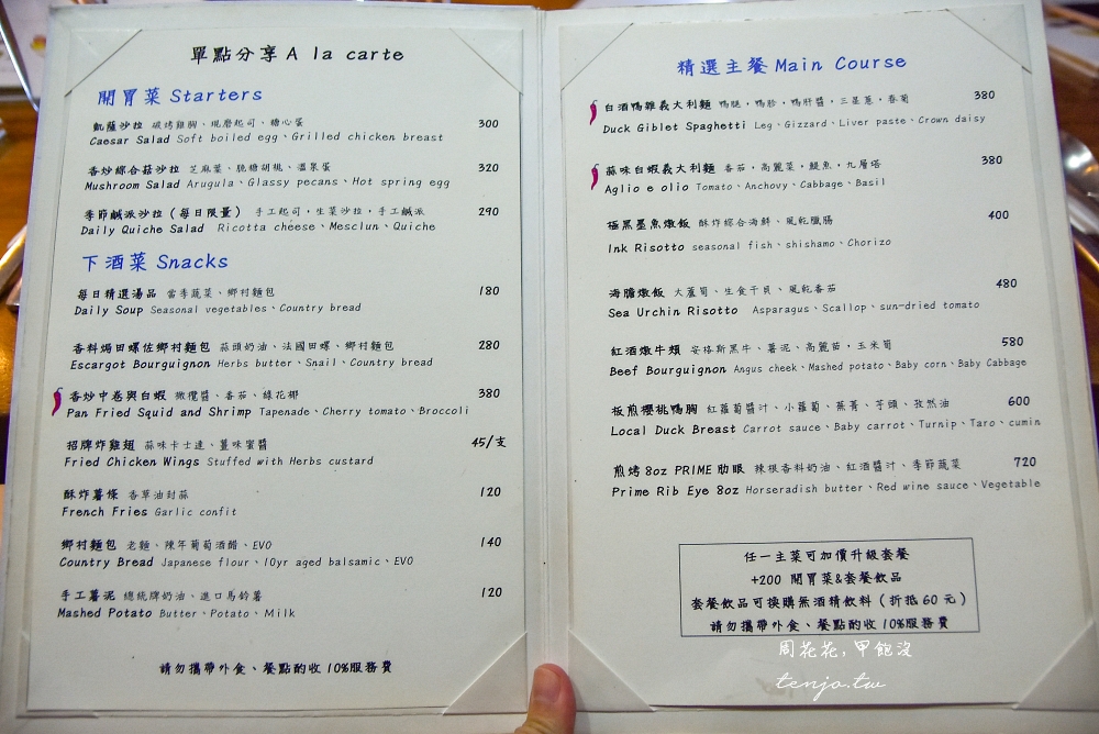 【忠孝新生美食】大嗑西式餐館 五顆星推薦神級美食！米其林星級歷練菜單價格卻很平價