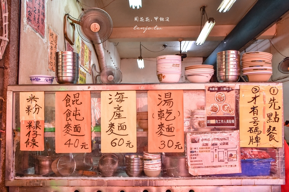 【台南中西區美食】麵條王海產麵 神農街水仙宮市場必吃小吃！超澎湃海鮮麵只要60元