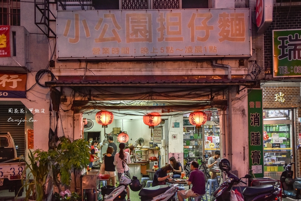 【台南美食推薦】小公園擔仔麵 西門圓環70年古早味小吃，我心中第一名的台南擔仔麵