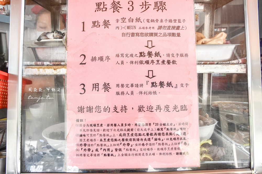 【台南中西區美食】無名米糕 食尚玩家推薦也是我心中最好吃的米糕！必點料超多綜合湯