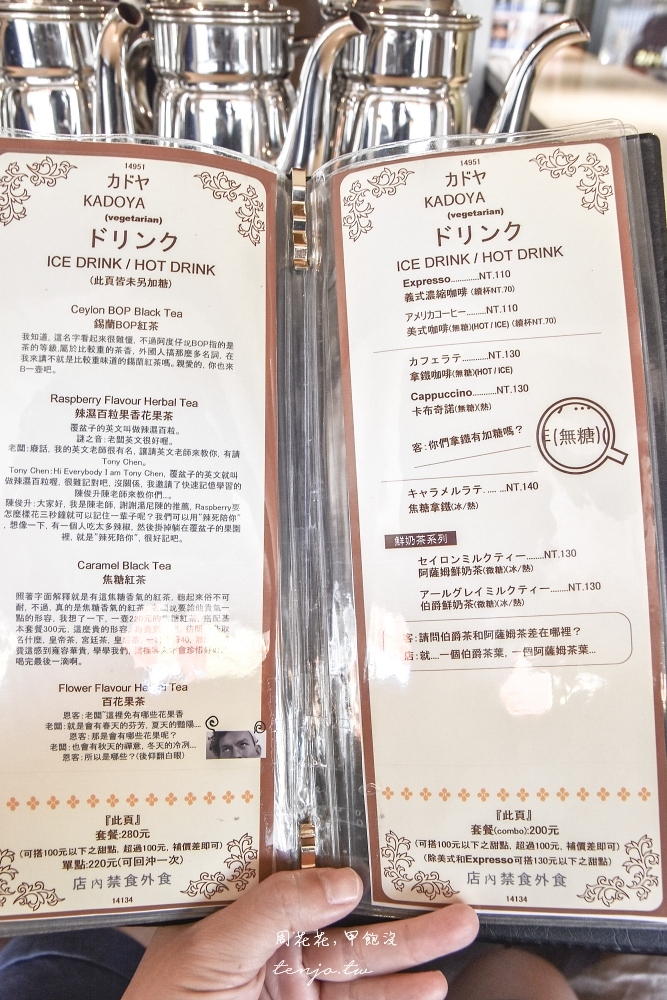 【台南東區美食】KADOYA喫茶店 濃濃日式復古風情咖啡甜點店！IG推薦打卡網美店