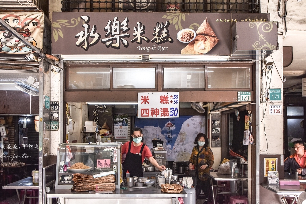 【台南國華街美食】永樂米糕 永樂市場旁傳承一甲子的古早味小吃！竹葉米糕外帶限定