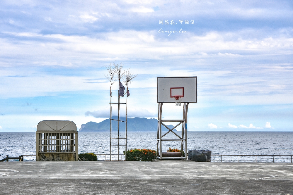 【宜蘭頭城景點】大溪大安廟前籃球場 夢幻海景號稱全台灣最美的籃球場！龜山島當背景