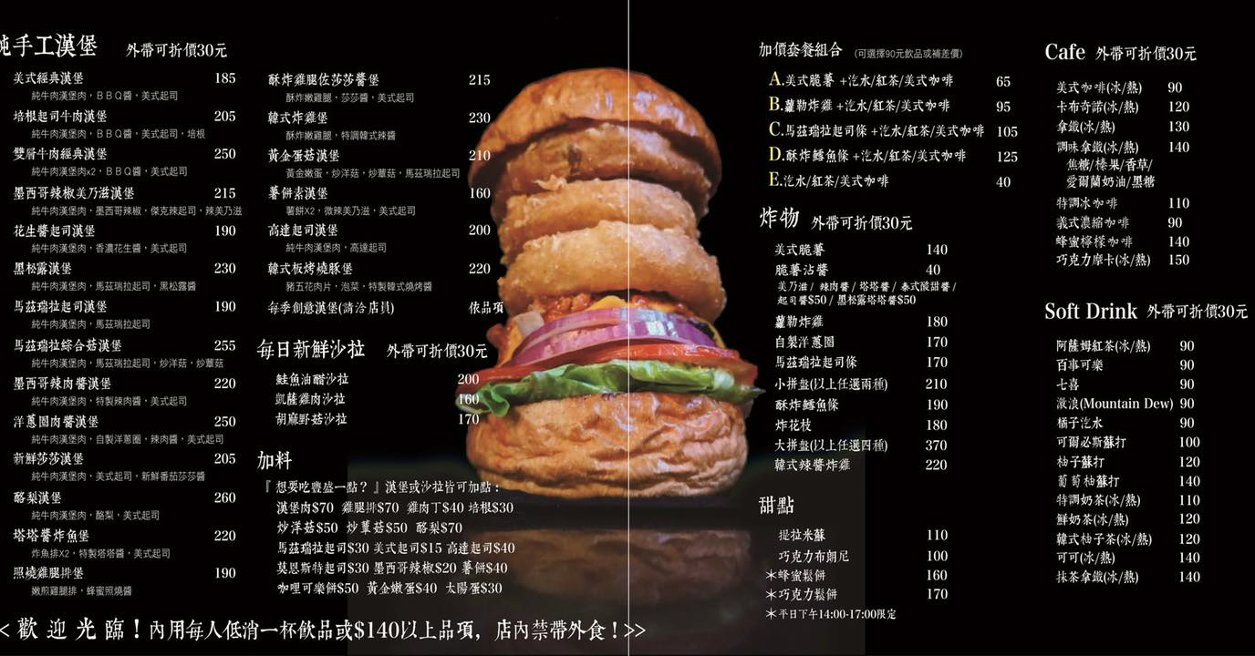【捷運民權西路美食】TakeOut Burger 菜單漢堡口味多！還有多隻可愛店貓陪吃陪玩