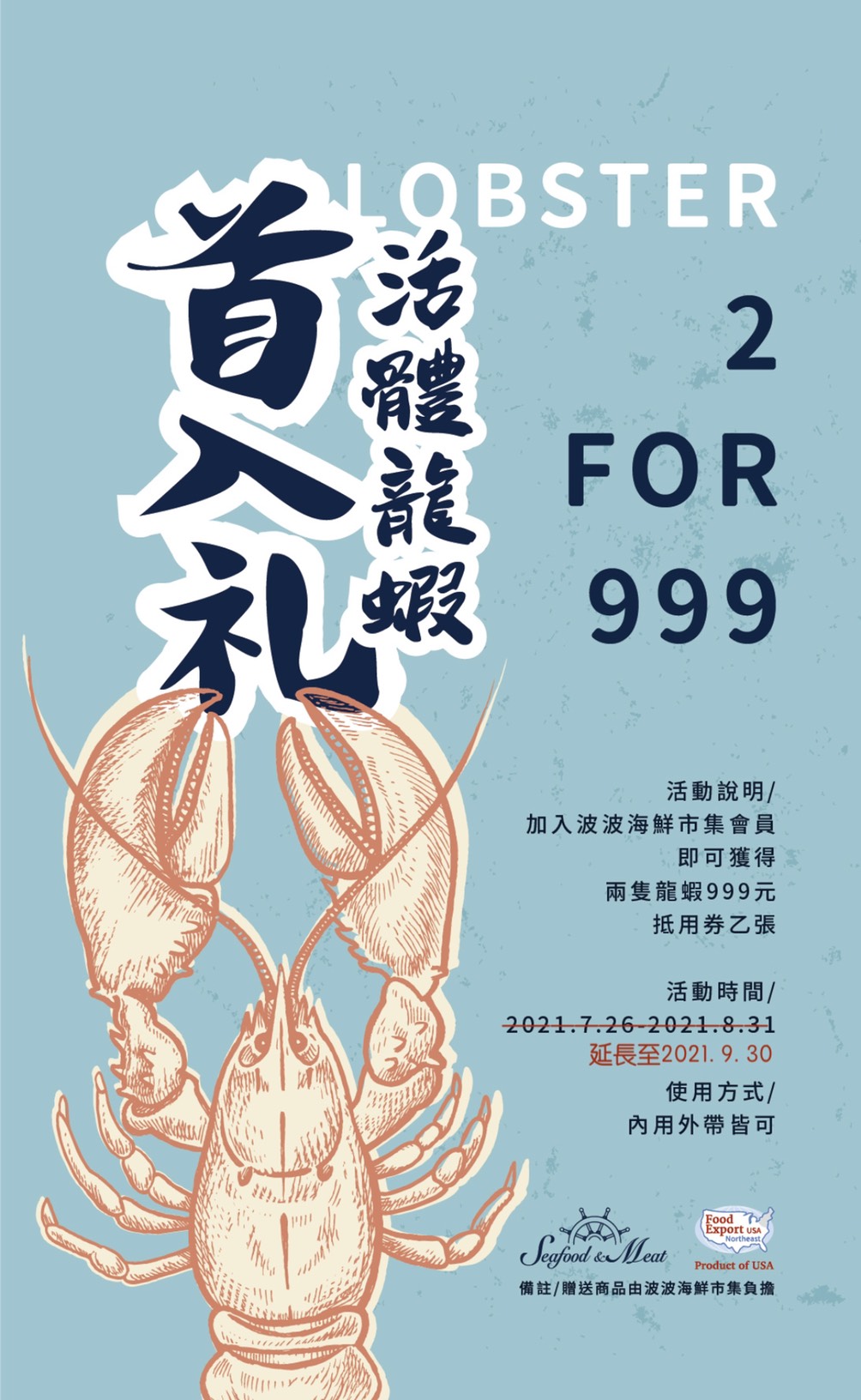 【台北內湖美食】波波海鮮市集 兩隻波士頓活龍蝦只要999元！超平價海鮮餐廳好吃推薦