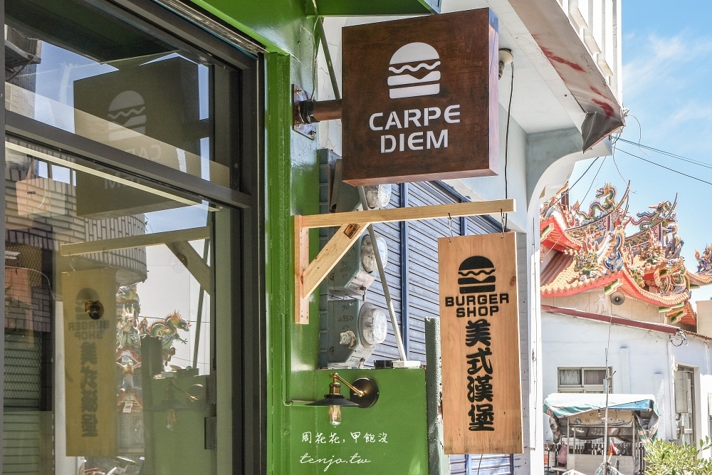 【小琉球美食推薦】Carpe Diem 咬不停美式漢堡 平價好吃口味多還有8吋巨無霸漢堡！