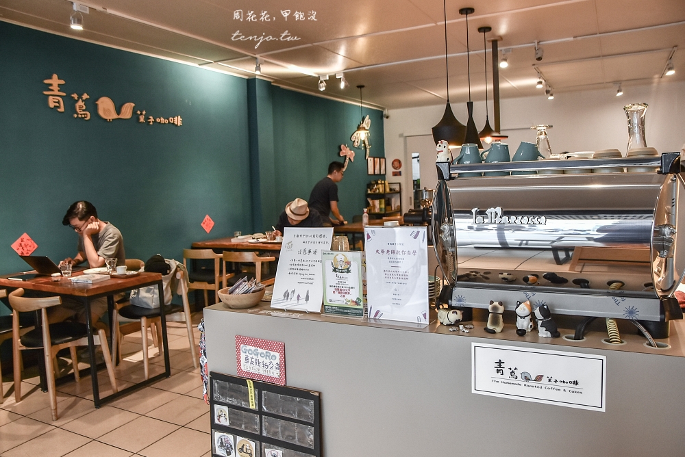 【台東咖啡店】青蔦菓子咖啡 自家烘焙豆子與手作甜點蛋糕 不限時空間還有好吃肉桂捲