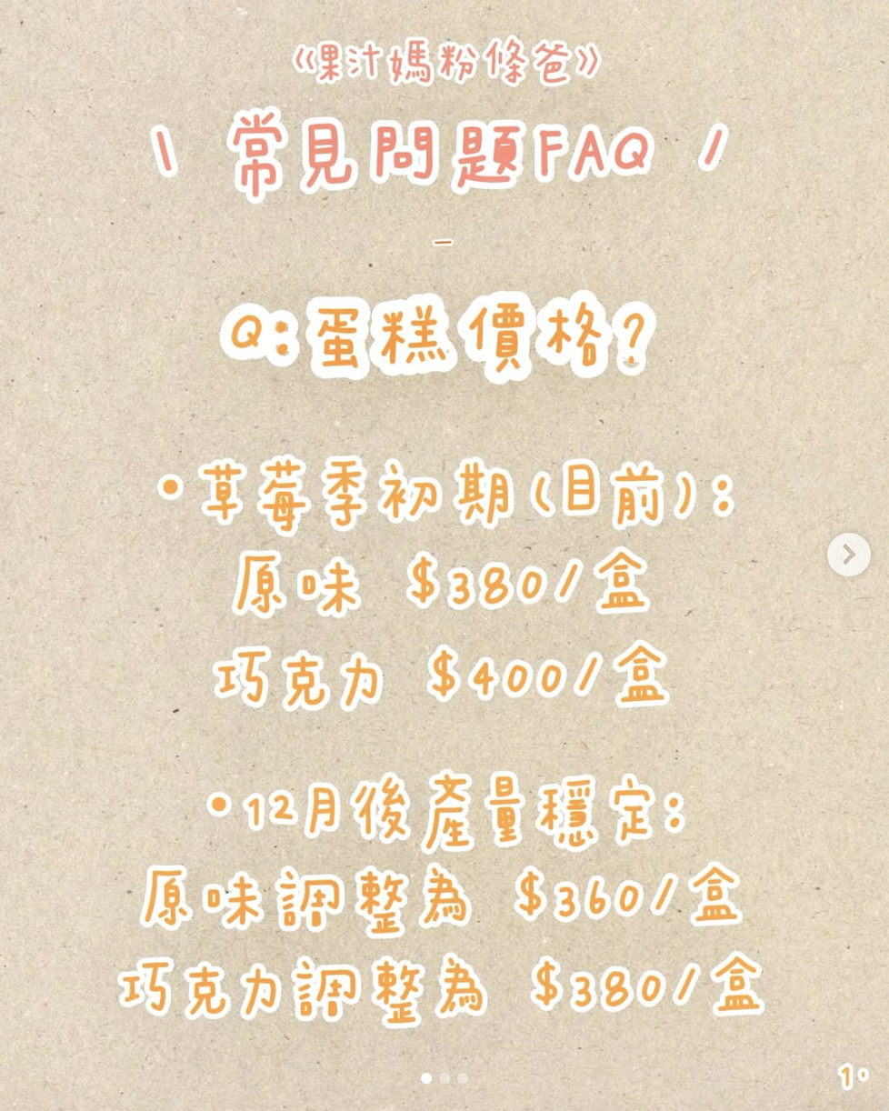 【板橋新埔甜點】果汁媽粉條爸 排隊預訂才吃得到人氣草莓蛋糕草莓大福！高cp值美食推薦