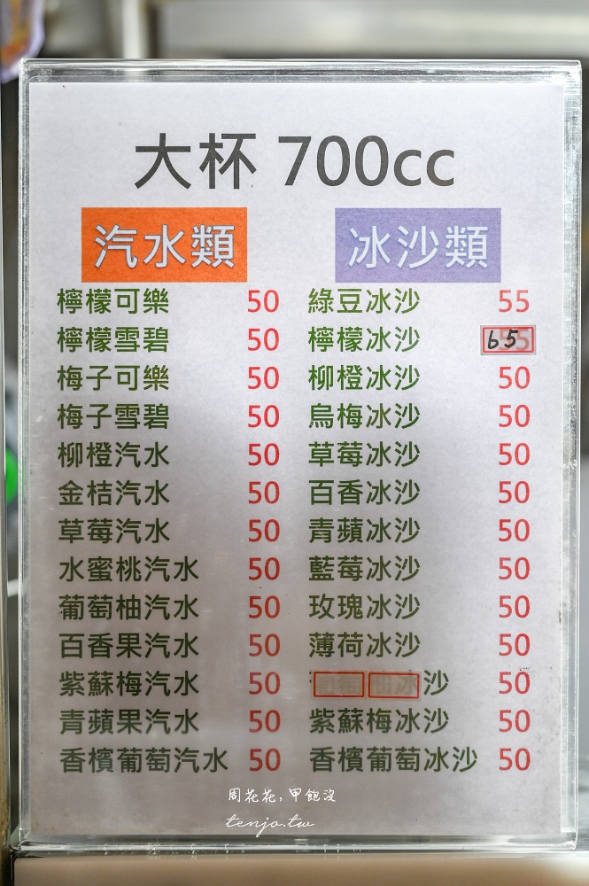 【板橋府中美食】波霸珍珠奶茶 隱身巷弄20年老店！韓國名廚白鍾元老師推薦無名珍珠奶茶