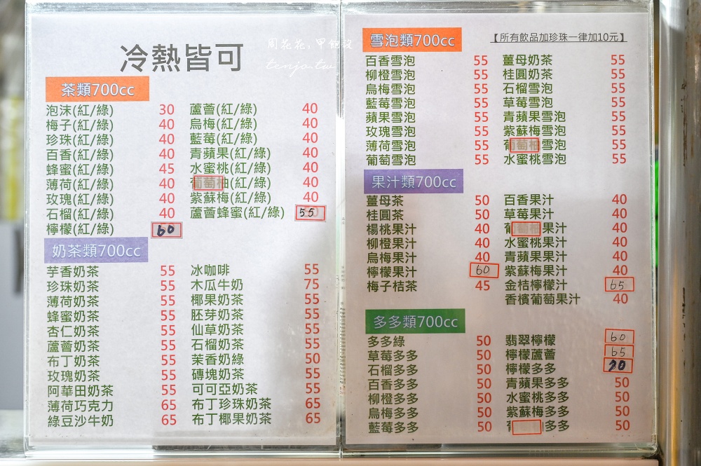 【板橋府中美食】波霸珍珠奶茶 隱身巷弄20年老店！韓國名廚白鍾元老師推薦無名珍珠奶茶