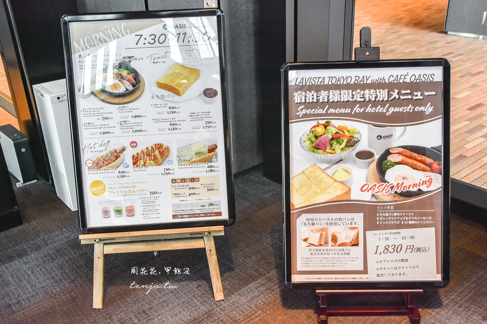 【東京住宿】東京灣拉維斯塔酒店La Vista Tokyo Bay 豐洲市場超美海景溫泉飯店早餐好吃
