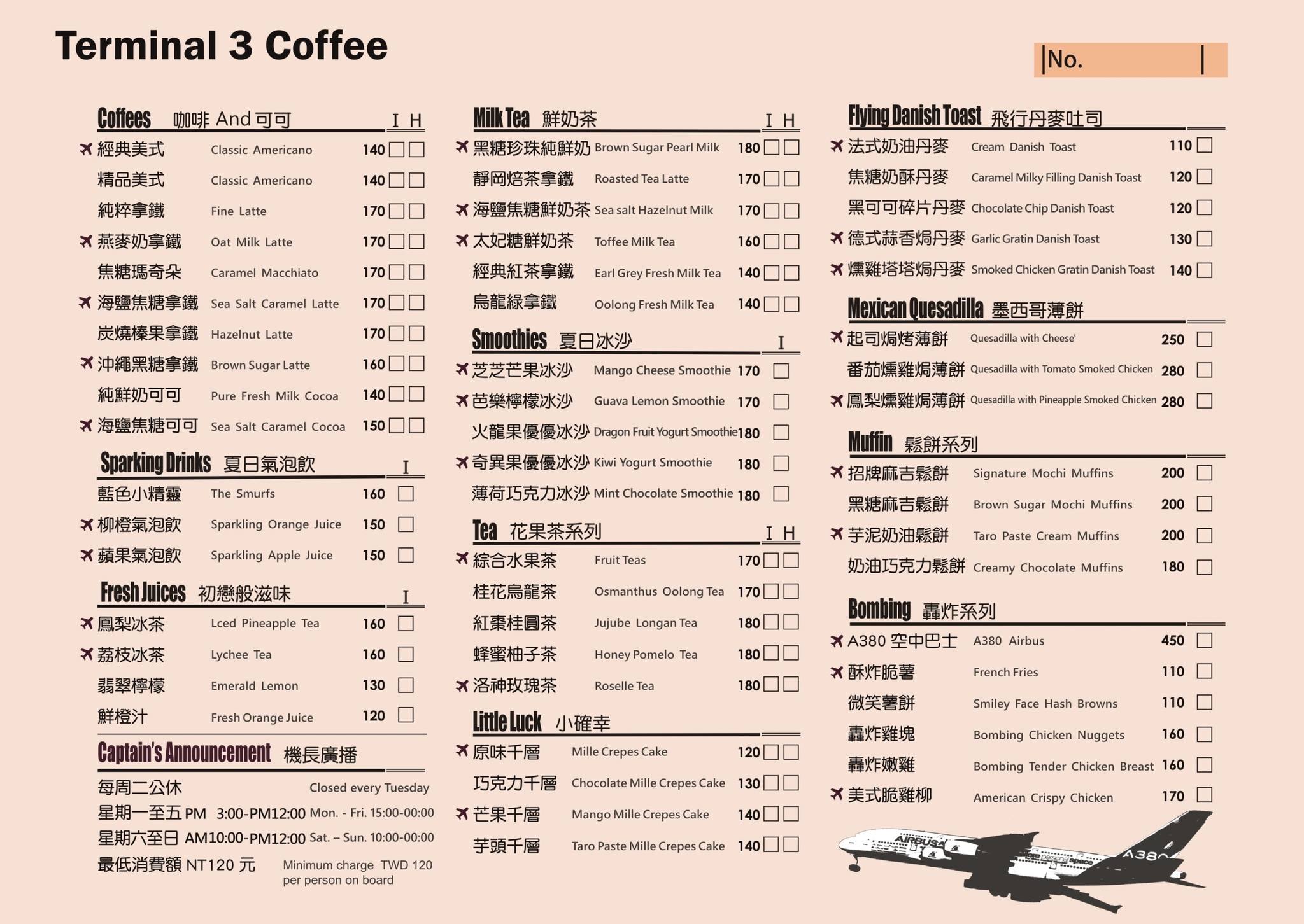 【桃園景點】第三航廈咖啡廳 桃園大園看飛機咖啡廳推薦！交通方便有免費停車場寵物友善