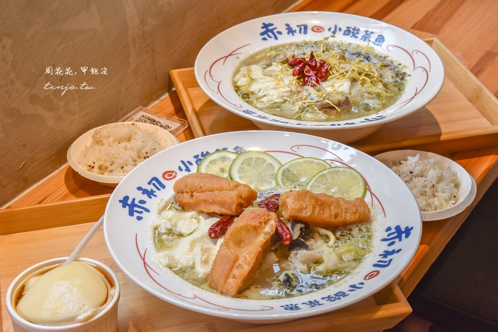 即時熱門文章：【南京復興美食】赤初小酸菜魚 一個人就能吃台北酸菜魚個人鍋！只要168元起好吃口味多
