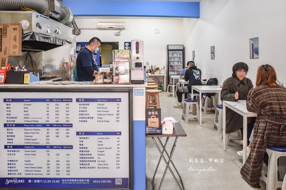 【信義區松信路美食】我愛希臘捲餅 台北希臘料理推薦！希臘捲餅只要110元起平價好吃