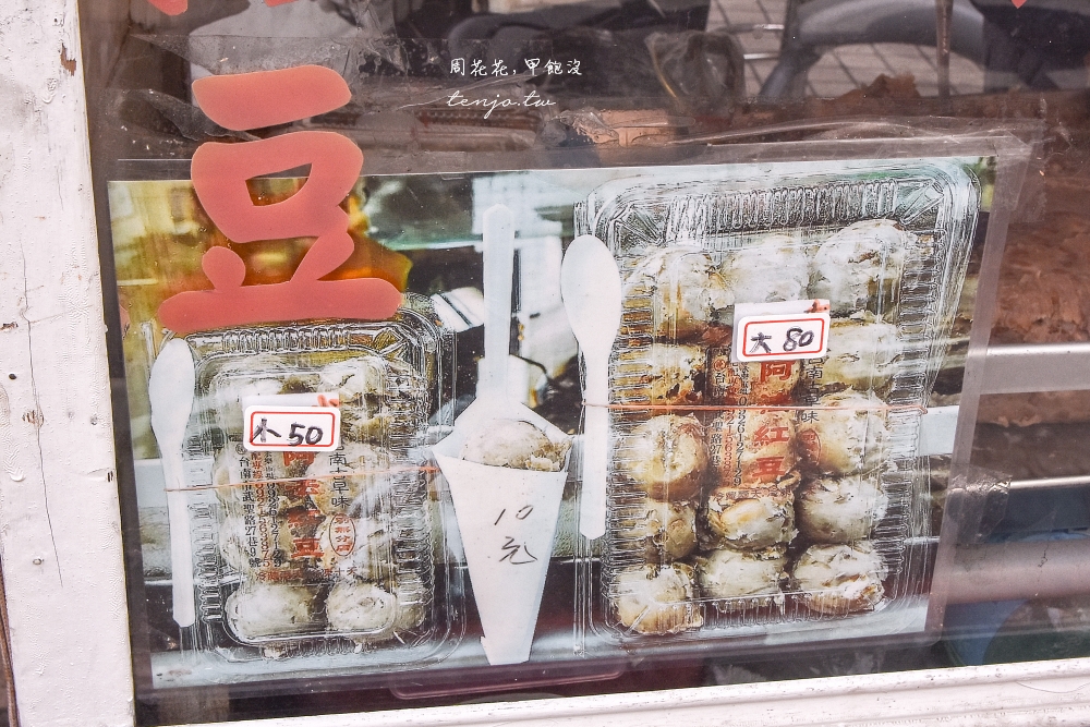 【台南國華街美食】阿法紅豆泥 隱身永樂市場變電箱旁攤位，古早味紅豆泥平價又好吃推薦