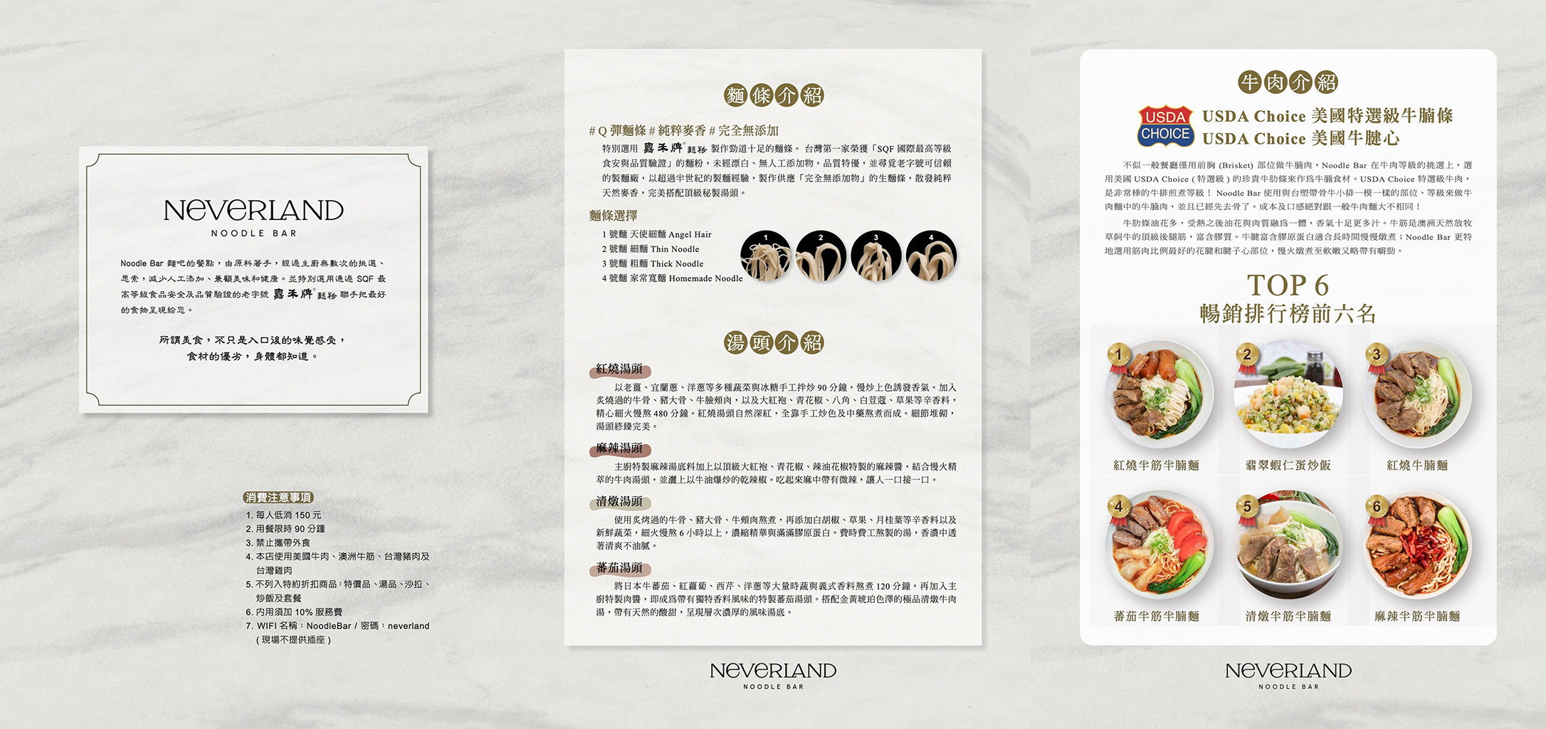 【南港美食】Neverland Noodle Bar 麵吧 南港牛肉麵天花板推薦！生意超好記得先訂位預約