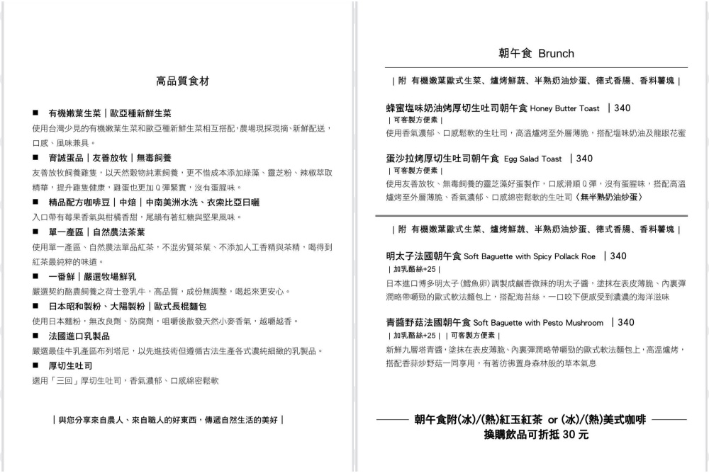 【台中西區美食】小家山食 隱身老宅二樓網美早午餐推薦！生吐司歐式長棍麵包餐包都好吃