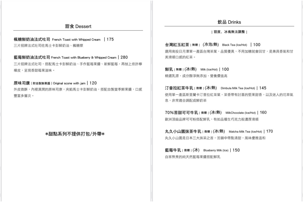【台中西區美食】小家山食 隱身老宅二樓網美早午餐推薦！生吐司歐式長棍麵包餐包都好吃
