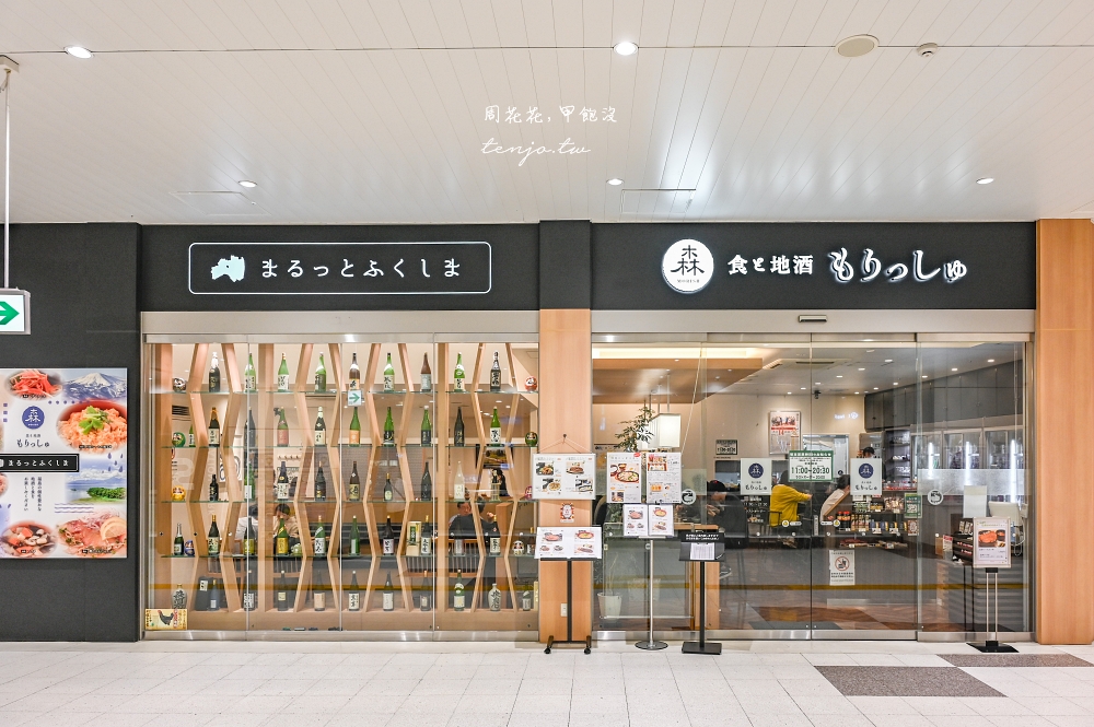 【郡山車站美食餐廳】地酒の森郡山エキナカ店 福島地酒特色料理一次滿足！好吃平價推薦