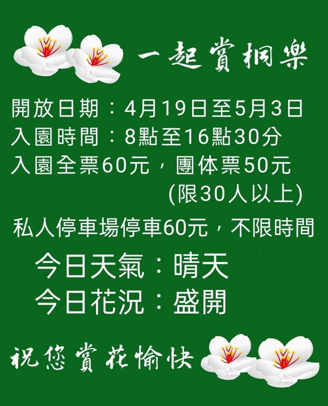 【桃園油桐花季】甘家堡生態休閒園區 龍潭私宅桐花秘境！規劃完善很好拍照IG景點推薦