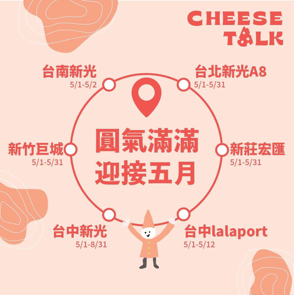 【信義新天地A8快閃店】Cheese Talk 排隊賣翻台式馬卡龍！北海道芝士達茲可愛又好吃