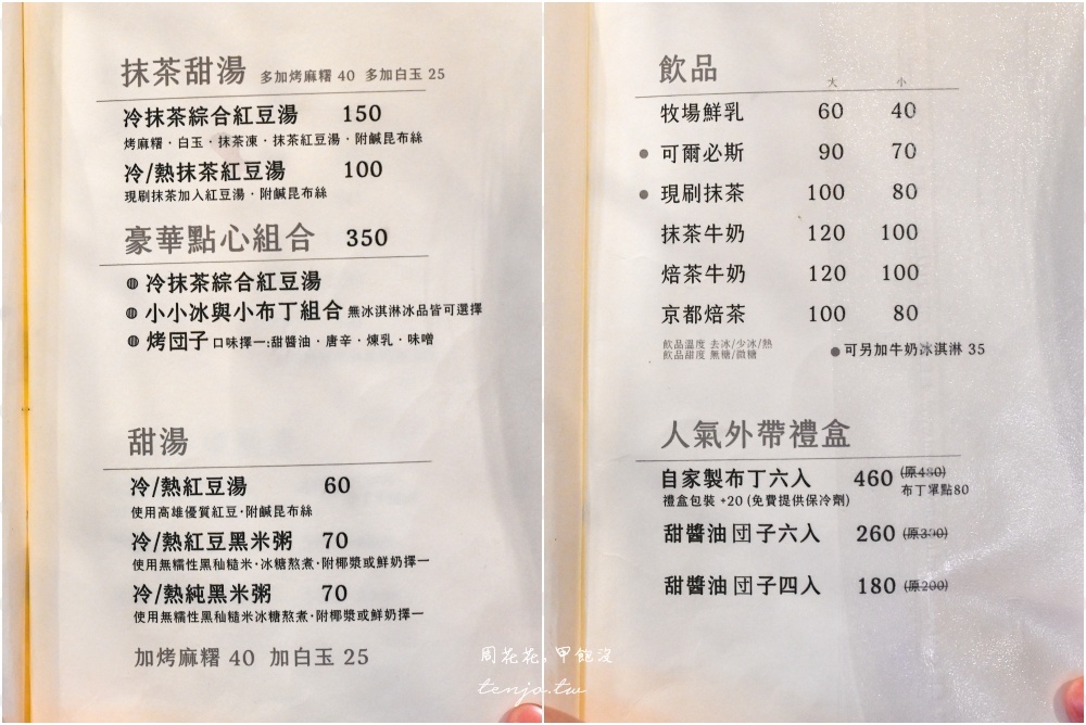 【桃園冰店推薦】慢食堂 在文青老宅內品嚐日式刨冰烤糰子烤麻糬！超人氣桃園美食冰品