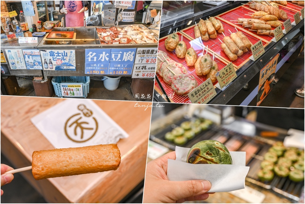 【忍野八海攻略】日本名水百選x國家天然紀念物：巴士時刻表、必吃美食必買伴手禮整理