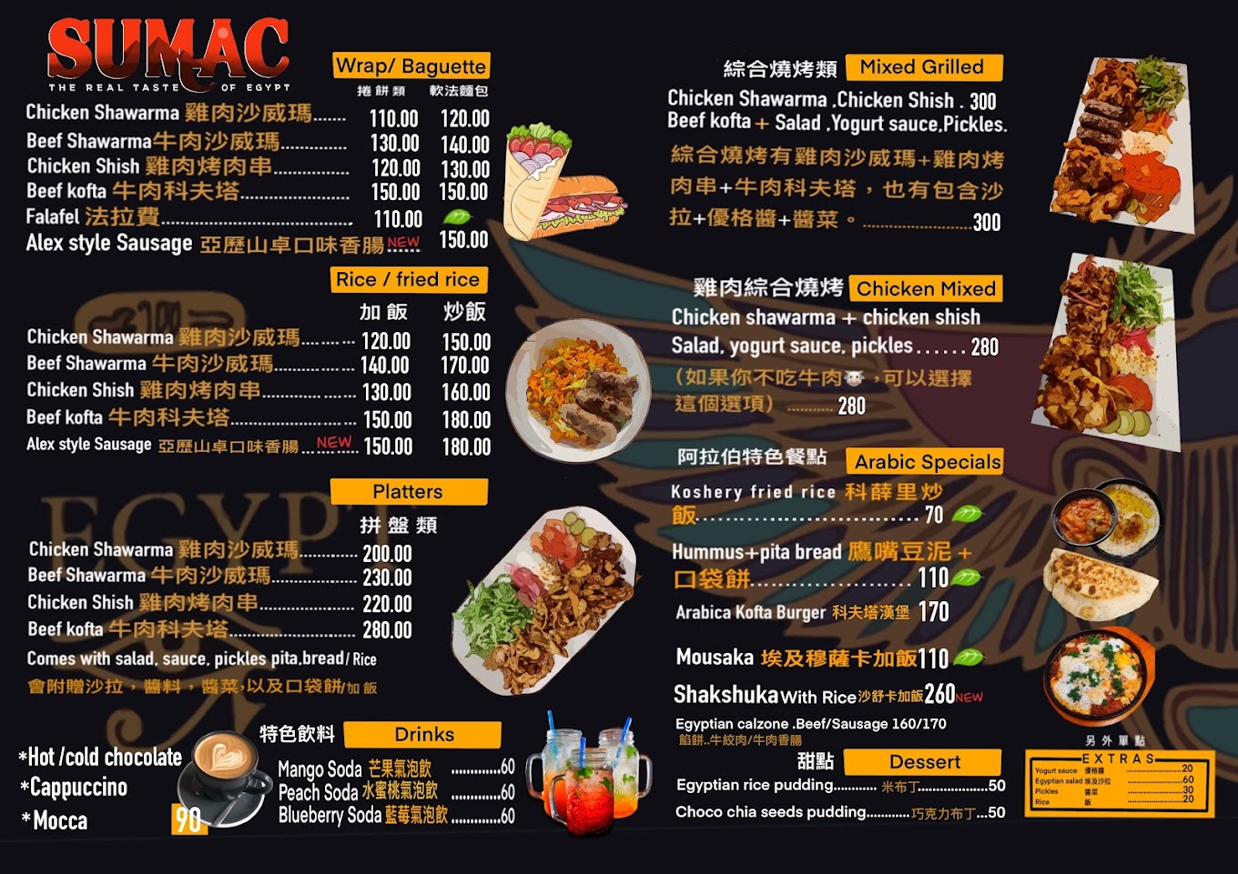 【台中異國料理推薦】正宗埃及阿拉伯美食حلالSUMAC 老闆是埃及人！綜合燒烤夠味好吃