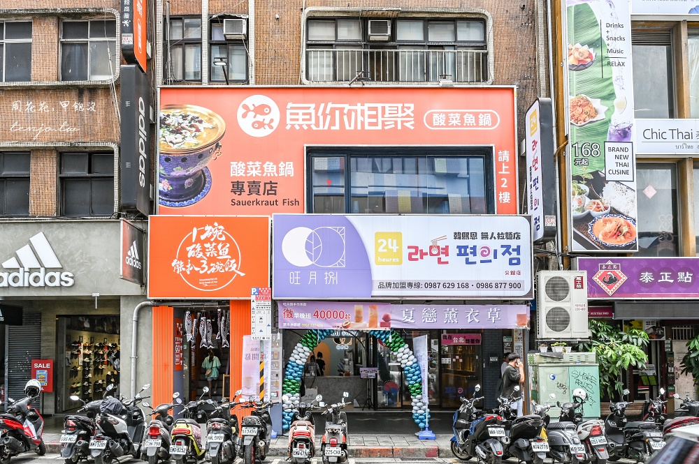 【台大公館美食餐廳】魚你相聚 酸菜魚個人鍋只要188元起！菜單六種口味內用白飯吃到飽