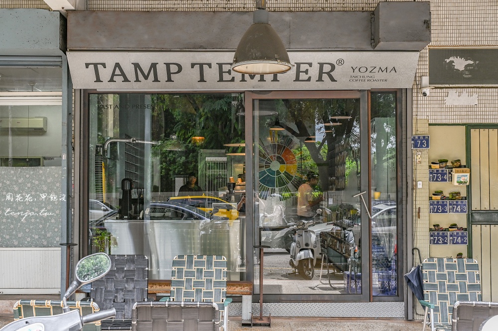【台中咖啡推薦】Tamp Temper Yozma Taichung Coffee 科博館附近超美綠樹窗景咖啡店