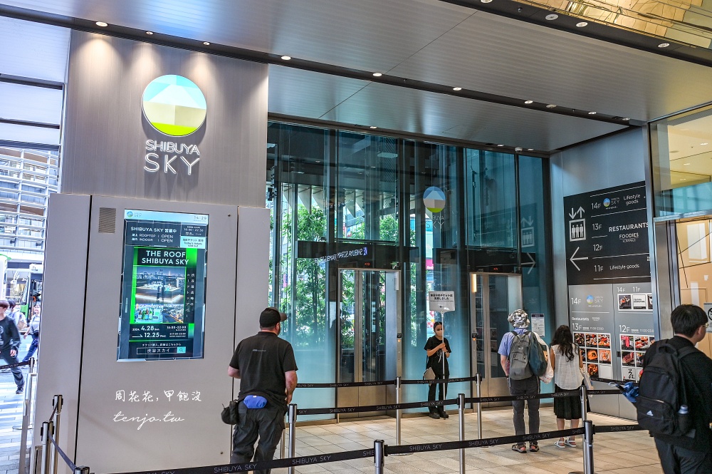 【SHIBUYA SKY攻略】超人氣東京觀景台推薦！360度超美夕陽夜景，購票入場時間建議