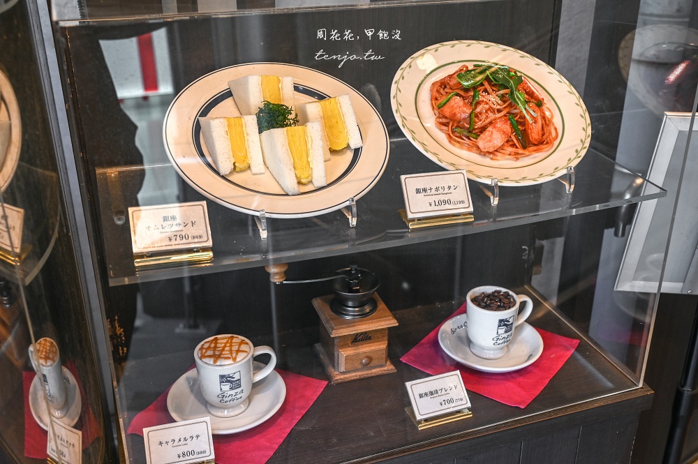 【東京銀座美食】銀座珈琲店銀座數寄屋 營業到晚上11點！東京好吃拿坡里義大利麵推薦