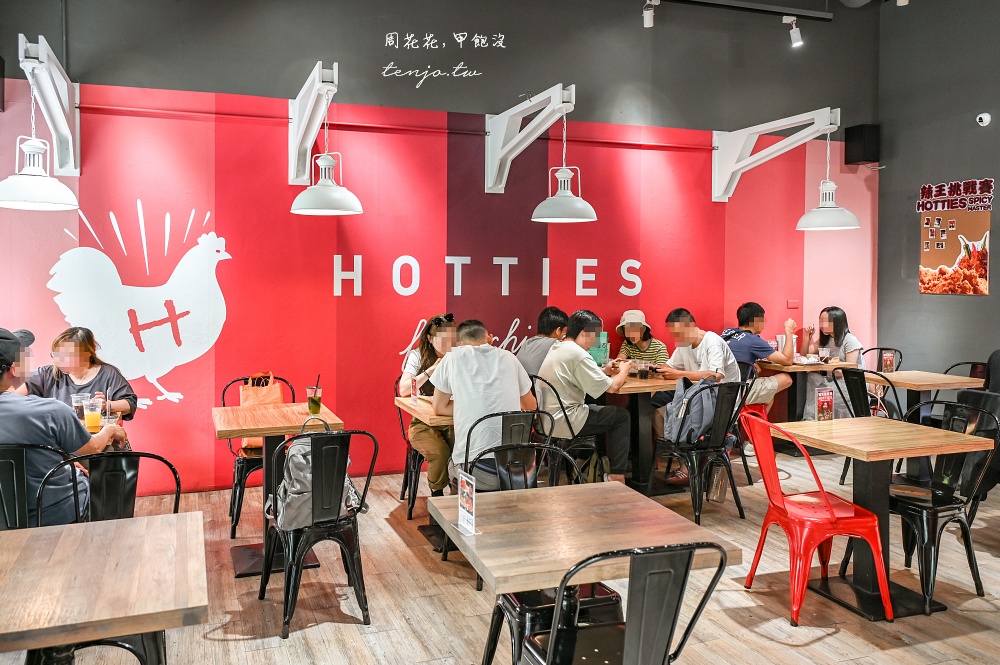 【國父紀念館站美食】Hotties美式辣炸雞 來自美國南加州超人氣炸雞品牌！六種辣度隨你選