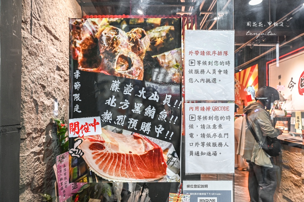 【三創美食餐廳】今日魚市 黑鮪魚一片10元！CP值爆表台北生魚片海鮮丼飯日本料理推薦