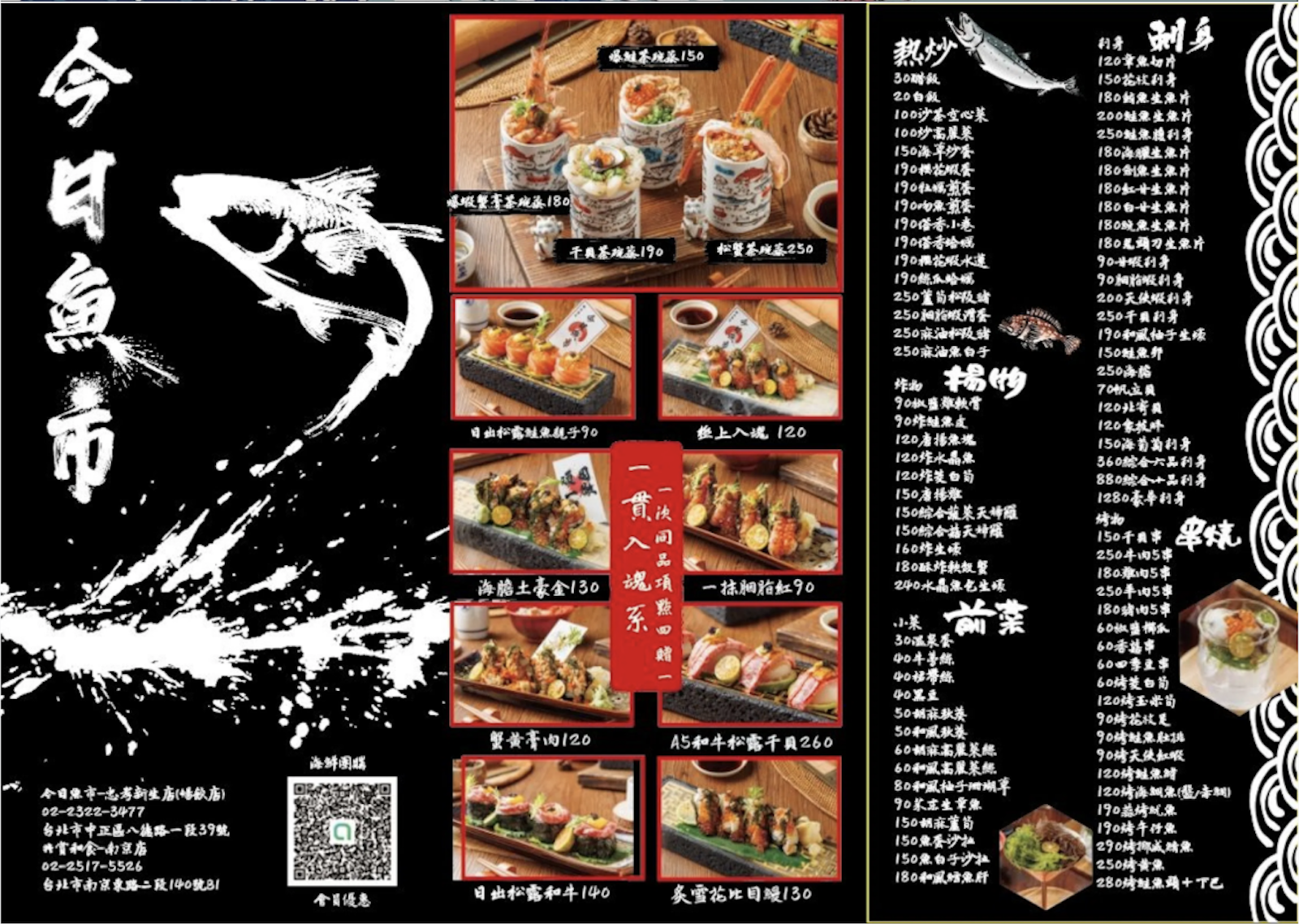 【三創美食餐廳】今日魚市 黑鮪魚一片10元！CP值爆表台北生魚片海鮮丼飯日本料理推薦