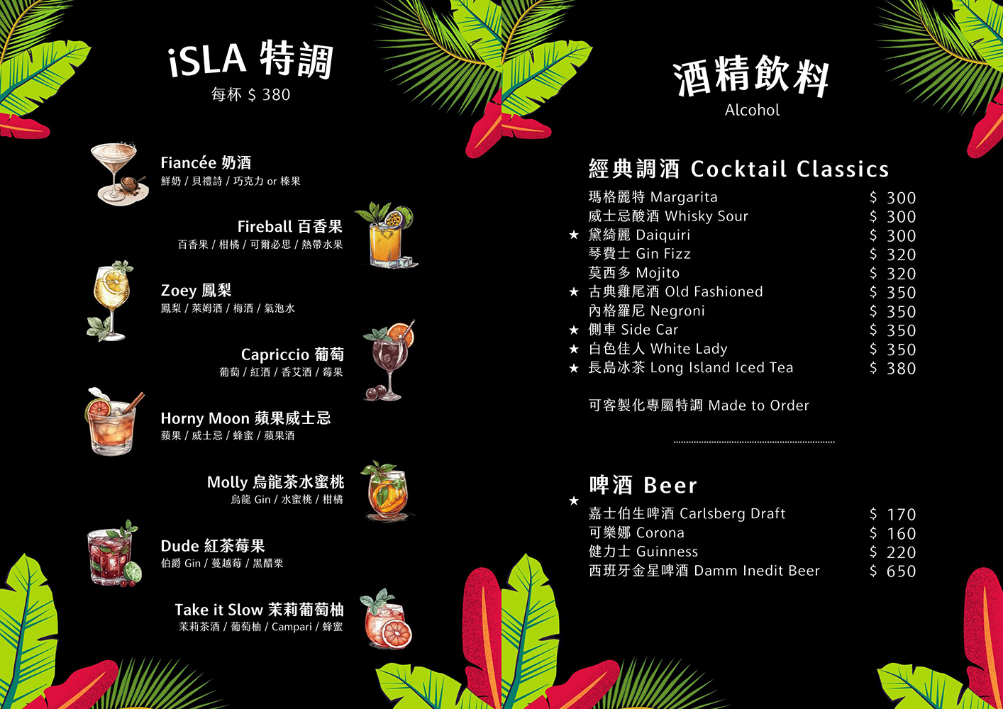 【中山區酒吧】iSLA #612 南洋海島風渡假風格酒吧！聚會慶生派對包場可客製化酒單菜單