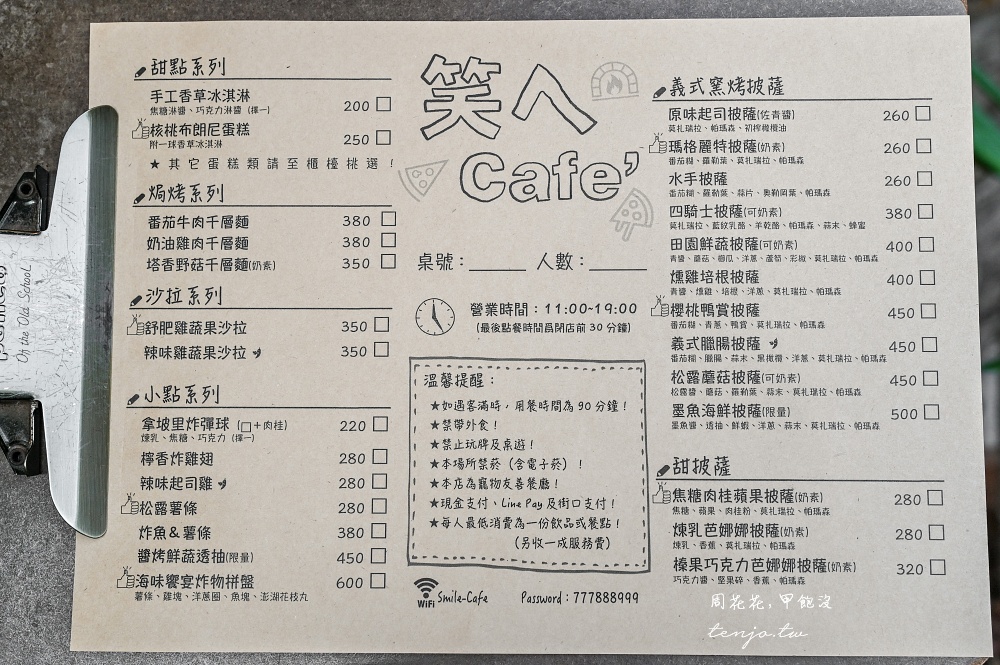 【宜蘭蘇澳咖啡廳推薦】笑ㄟCafe 海景夜景一次滿足！菜單必點窯烤披薩寵物友善更加分