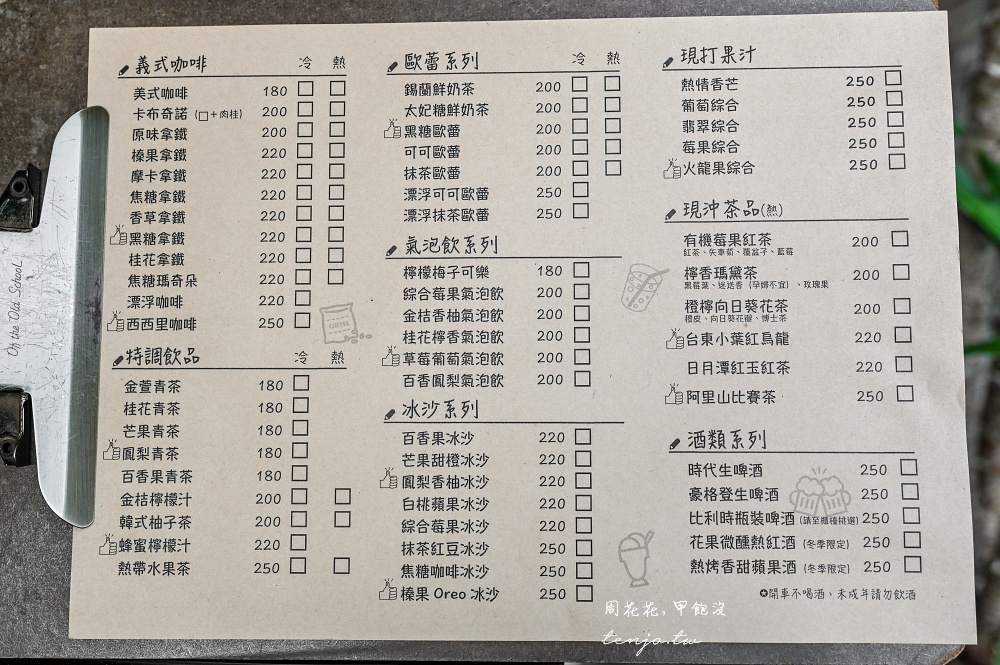 【宜蘭蘇澳咖啡廳推薦】笑ㄟCafe 海景夜景一次滿足！菜單必點窯烤披薩寵物友善更加分