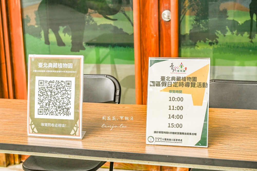 【台北景點推薦】臺北典藏植物園 免門票免費參觀！展出近五百種植物下雨天也能來吹冷氣