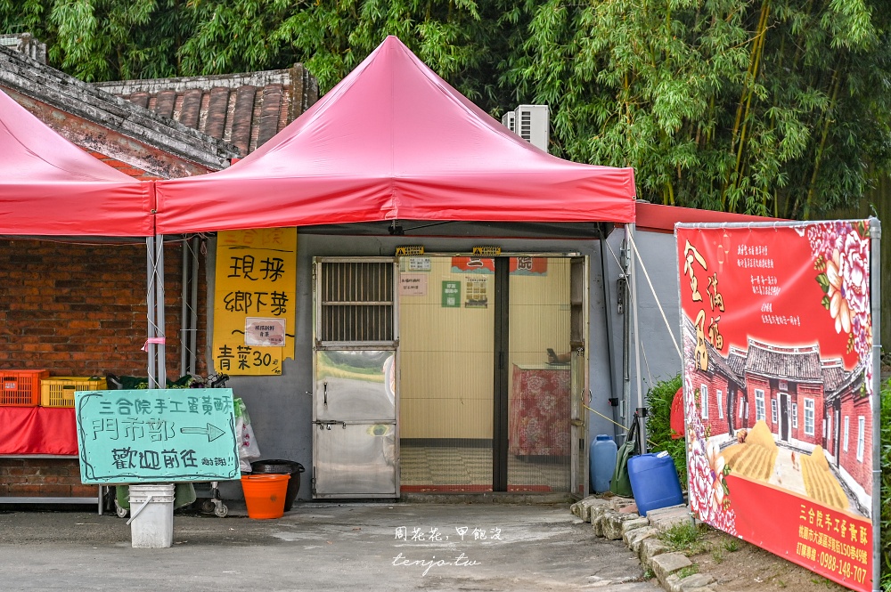 【桃園大溪美食推薦】三合院手工蛋黃酥 一年只賣三個月！隱身稻田老厝中芋頭酥也好吃