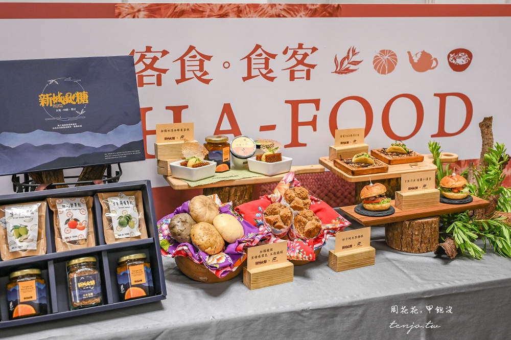 【2024台灣美食展】年度最強美食盛會！米其林美食、五星飯店餐券共600攤位好逛又好買