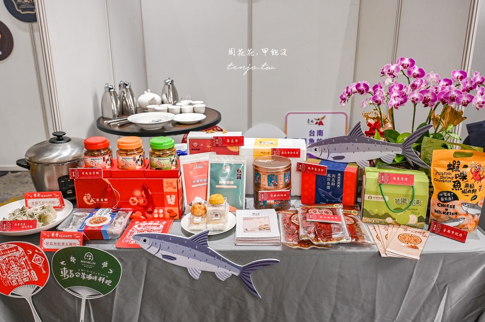 【2024台灣美食展】年度最強美食盛會！米其林美食、五星飯店餐券共600攤位好逛又好買