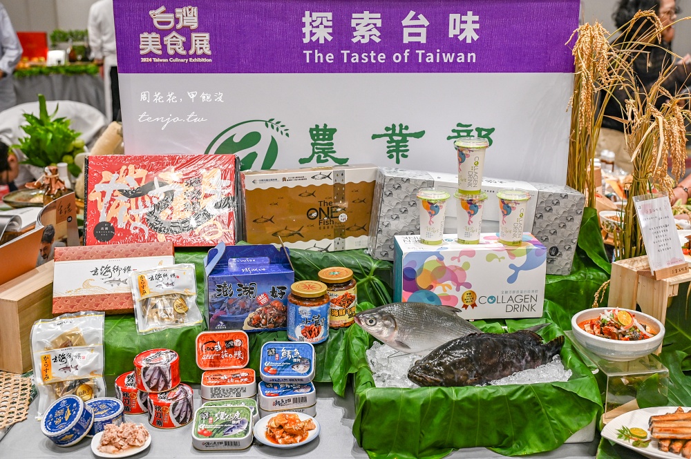 【2024台灣美食展】年度最強美食盛會！米其林美食、五星飯店餐券共600攤位好逛又好買