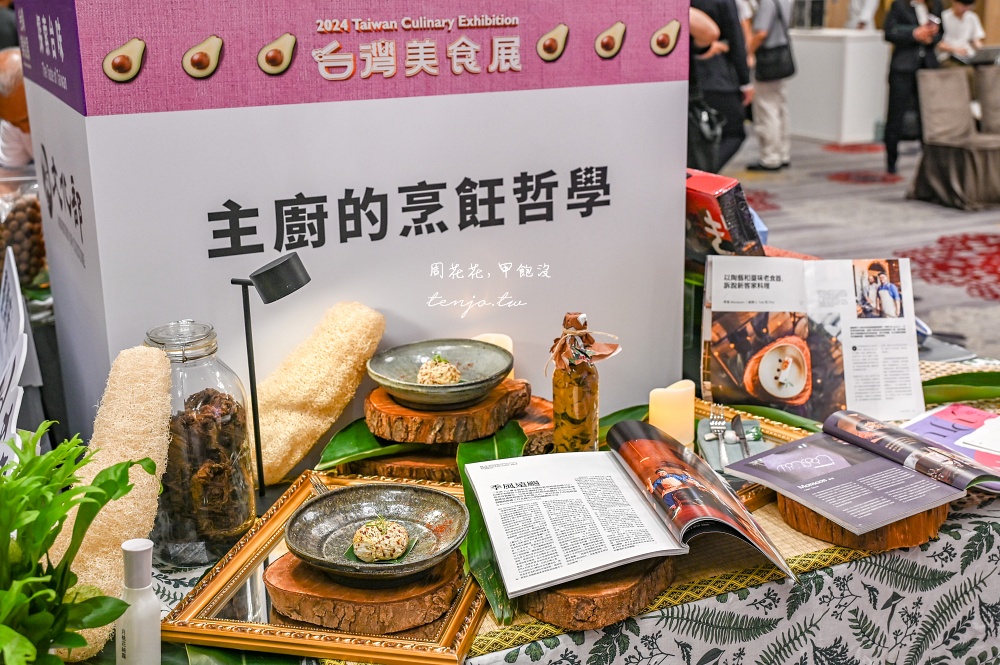 【2024台灣美食展】年度最強美食盛會！米其林美食、五星飯店餐券共600攤位好逛又好買