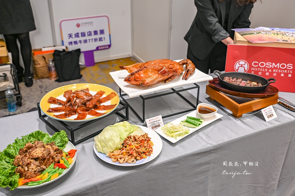 【2024台灣美食展】年度最強美食盛會！米其林美食、五星飯店餐券共600攤位好逛又好買