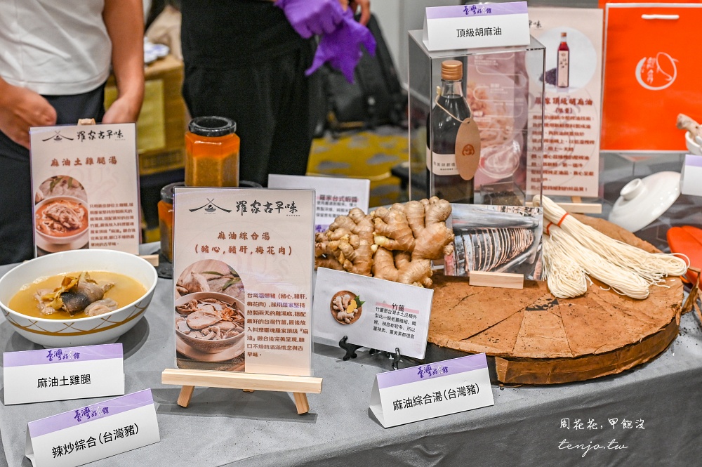 【2024台灣美食展】年度最強美食盛會！米其林美食、五星飯店餐券共600攤位好逛又好買