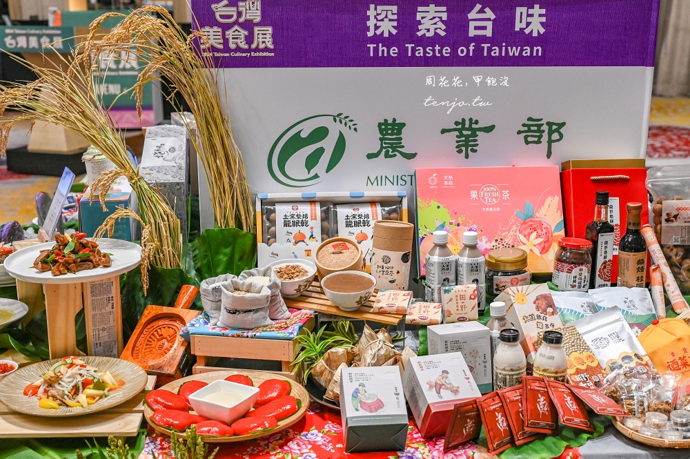 【2024台灣美食展】年度最強美食盛會！米其林美食、五星飯店餐券共600攤位好逛又好買