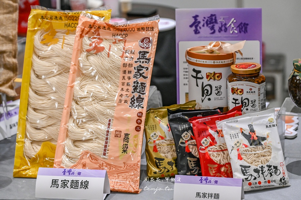 【2024台灣美食展】年度最強美食盛會！米其林美食、五星飯店餐券共600攤位好逛又好買