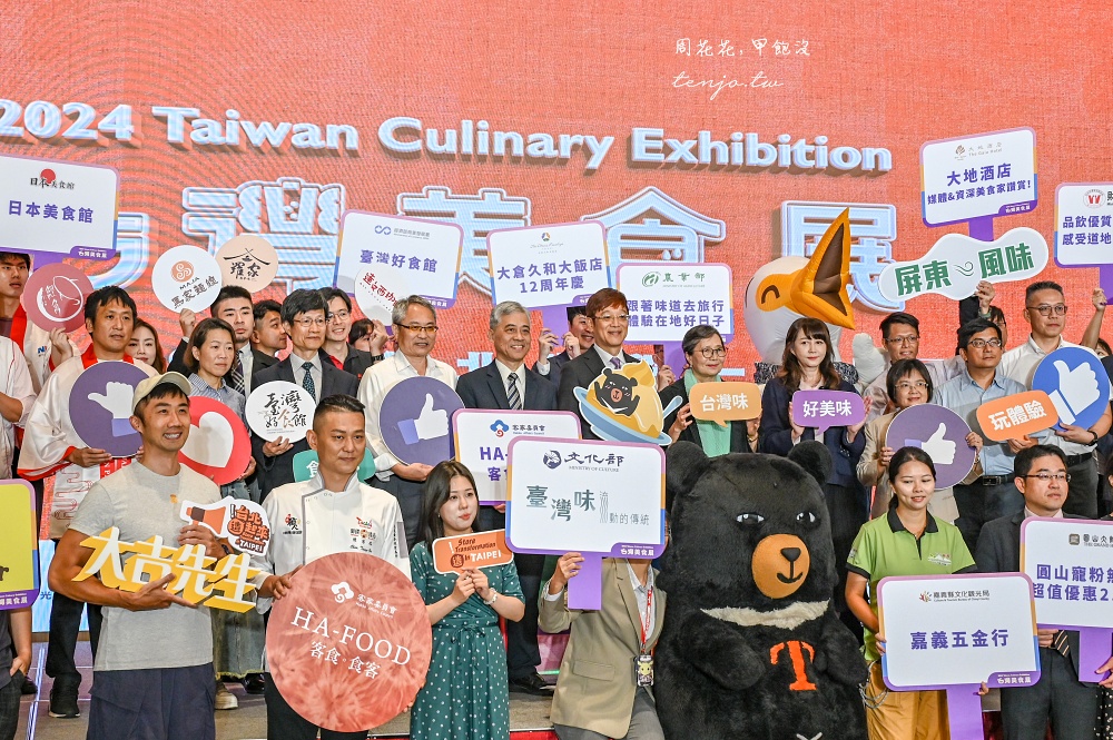 【2024台灣美食展】年度最強美食盛會！米其林美食、五星飯店餐券共600攤位好逛又好買