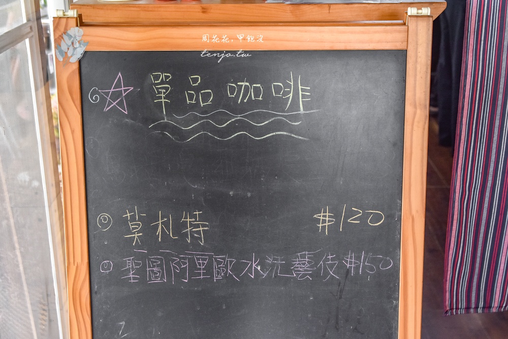 【台南新市咖啡】花躲田間 隱身田野間貨櫃屋庭園咖啡廳！菜單飲料只要80元起平價推薦